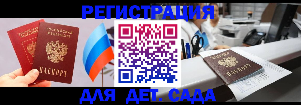 временная регистрация для всех в Шумерле