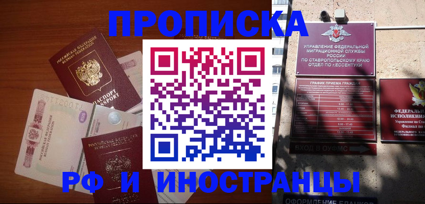 пропишу в квартире в Шумерле