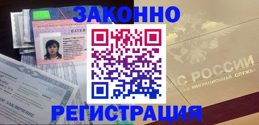 временная регистрация 2025 в Шумерле